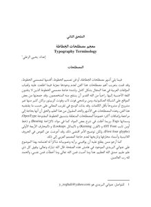 Glossary Of Typography