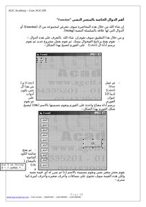 مشاريع فيجوال بيسك