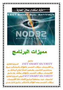 Master The Use Of Eset Smart Security