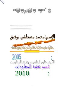 توصيل الطابعة بشبكة الحاسوب