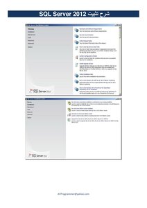 Instructions For Installing Sql Server 2012