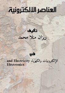 Electronic Elements