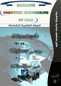مجلة هندسة الحاسبات العراقية 0