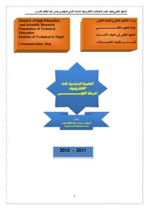 Principles Of Electronic