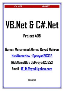 كتاب بحث الفرق بين الفيجوال دوت نت وسى شارب دونت Research for difference between VB.Net&C#.Net pdf