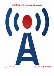 Radio Wave Basics