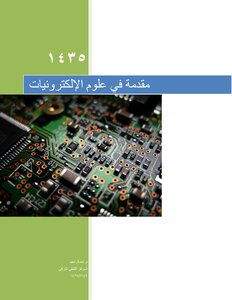 Printed Circuit Board Introduction Pdf Circuit Diagram Printed Circuit Board Introduction Pdf Circuit Diagram