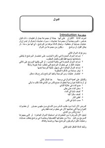 الدوال في لغة سي