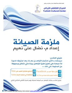 ملزمة صيانة الحاسب الألي