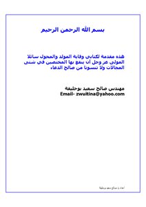 Generator Protection