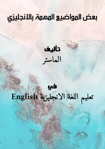 Some Important Topics In English