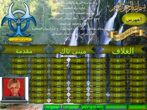 تعليم مجال صناعى الصف الأول الإعدادى العام التيرم الثانى