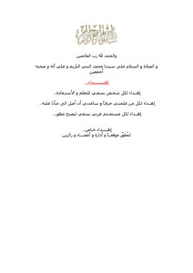 الكتاب الشامل فى تصميم المجلات الألكترونية