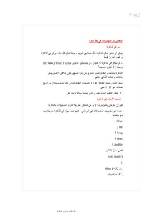 The Complete Reference In The Indicators In The C Language