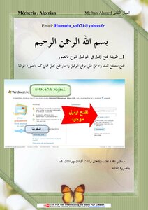 How To Open An Email In Hotmail - Explained With Pictures