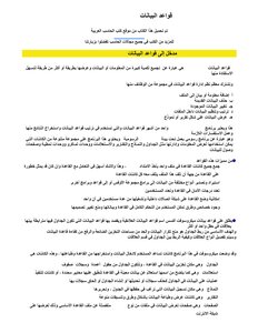 شرح الأكسس - Access