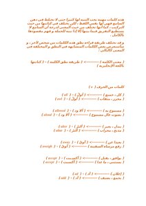 The Second Lesson In English