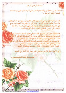 التحليل كائني التوجهه