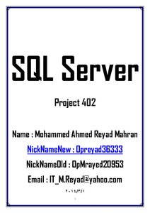 شرح بالتفصيل عن SQL Sever
