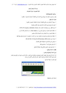 Steps To Setup The Ccproxy Server