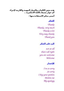 The Third Lesson In English