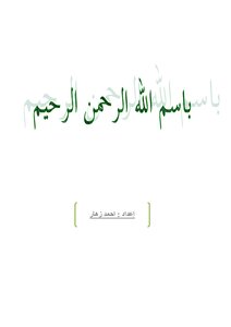 الترانزيستور ذو الحقل المؤتر JFET