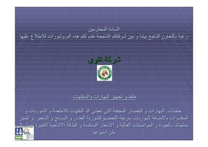 بهارات
