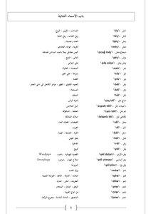 قاموس اللغة التركماني العام