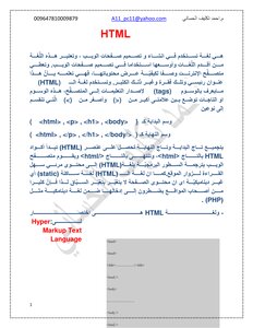Html Tutorial Book