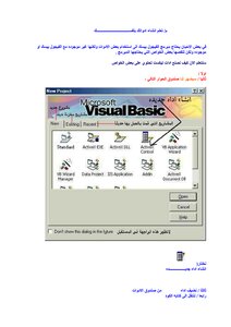 Learn To Create Your Own Tools In Visual Basic 6