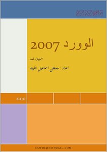 كتاب وورد 2007 pdf