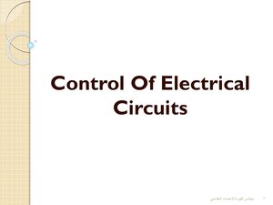 كتاب التحكم في الدوائر الكهربائية pdf