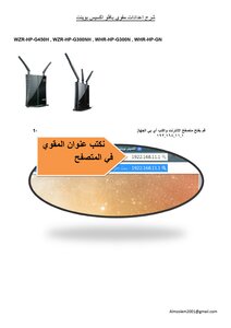 Explanation Of The Settings For The Buffalo Access Point Booster