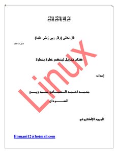 Linux Centos Version Download Book