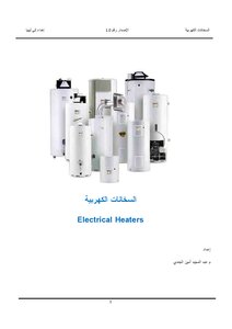 Electric Heaters