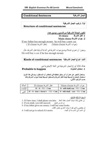 كتاب الجمل الشرطيه في اللغة الانجليزية pdf