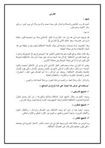 الفارابي