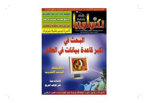 Journal Of Communication And Information Technology Issue 3