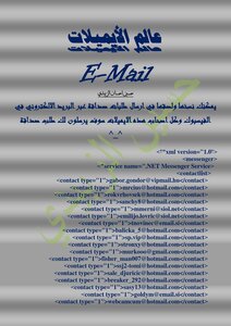 World Of Emails