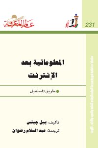 المعلوماتيه عن بعد