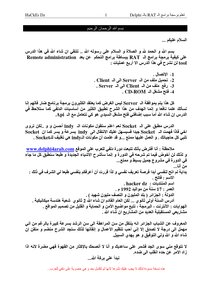 تعلم برمجة الـ Remote Admin tool بالدلفي