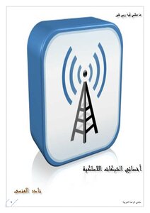 Wts Wireless Network Specialist 1st Edition