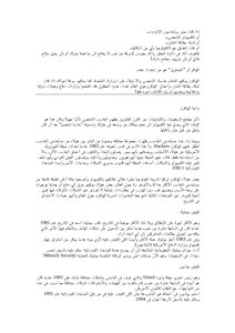 الهكرز
