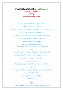تقطيع وتركيب واجهة موقع