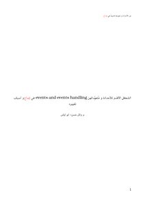 The Oldest Form Of Juveniles And Their Pledges: Events And Events Handling In Creativity And The Reasons For Its Change