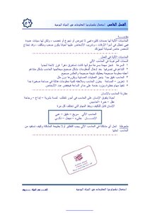 مقدمة الحاسب الآلي - الرخصة الدولية