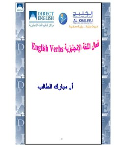 English Verbs
