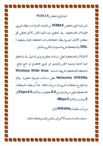 Wimax