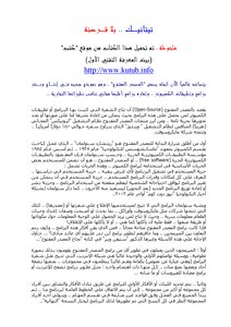 تيتانيك .. بلا قرصنة !!