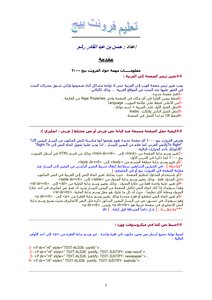 تعليم فرونت بيج